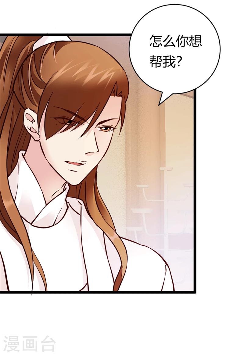 第31话 慕容惜的邀请18