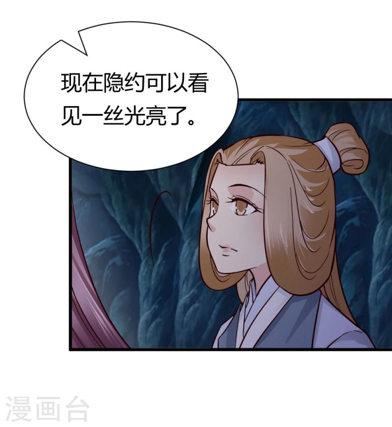 第91话 古桃树19