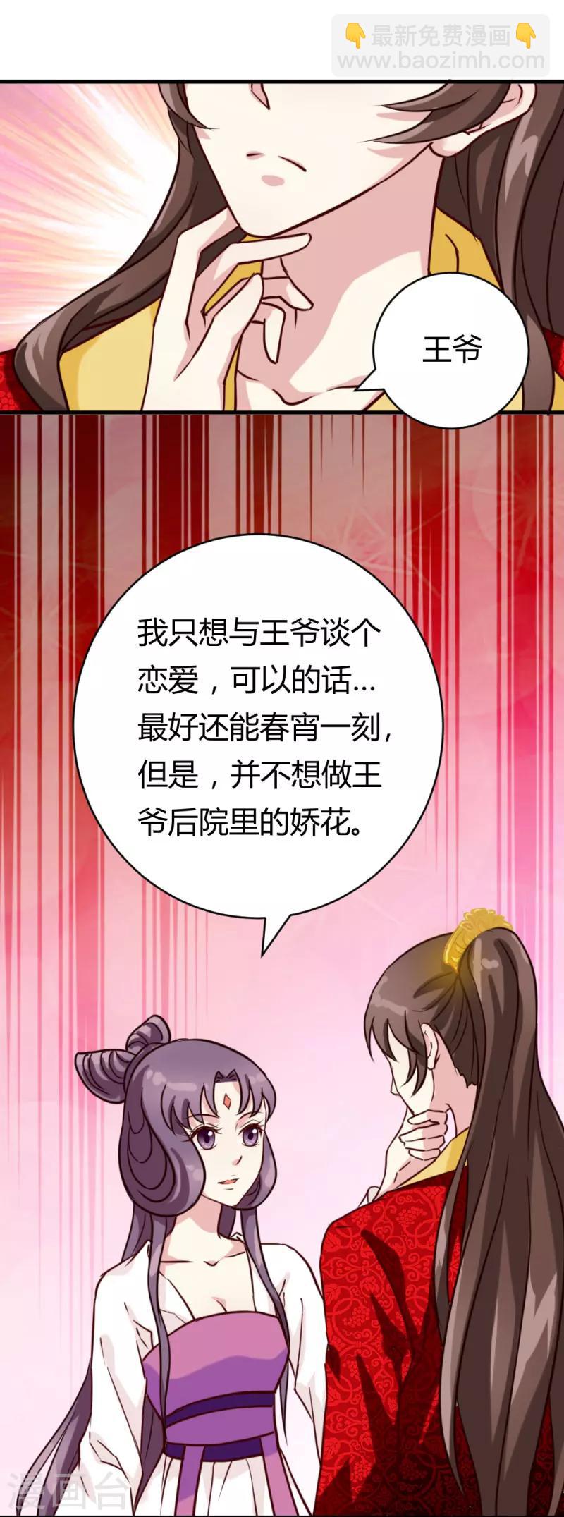 第28话 想软禁我18