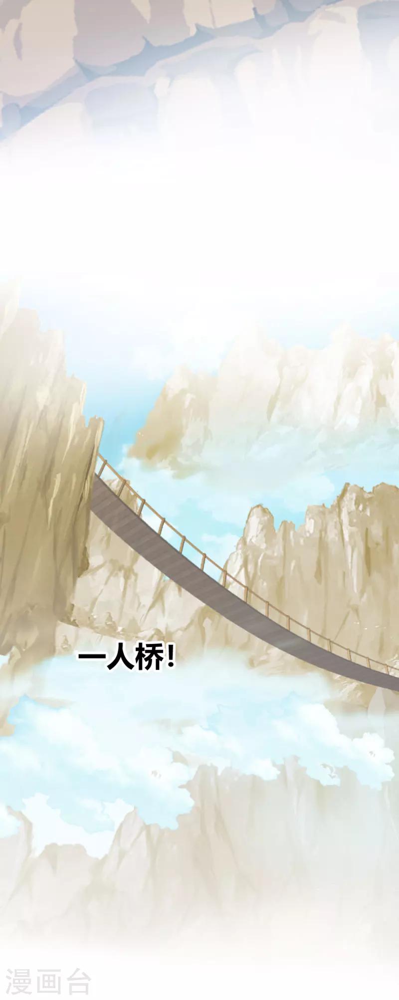 第25话 逃出虎口？7