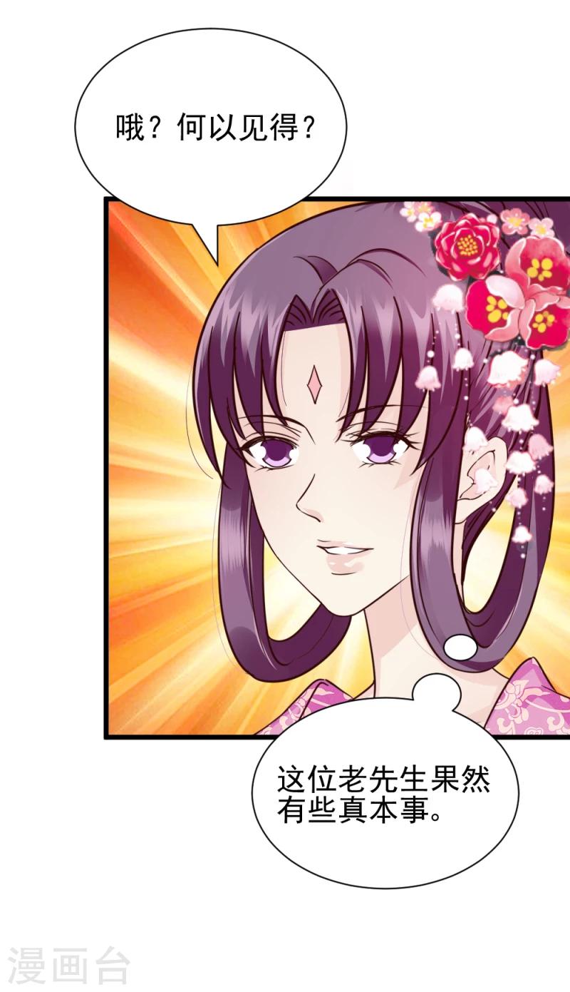 第58话 宫中来人24