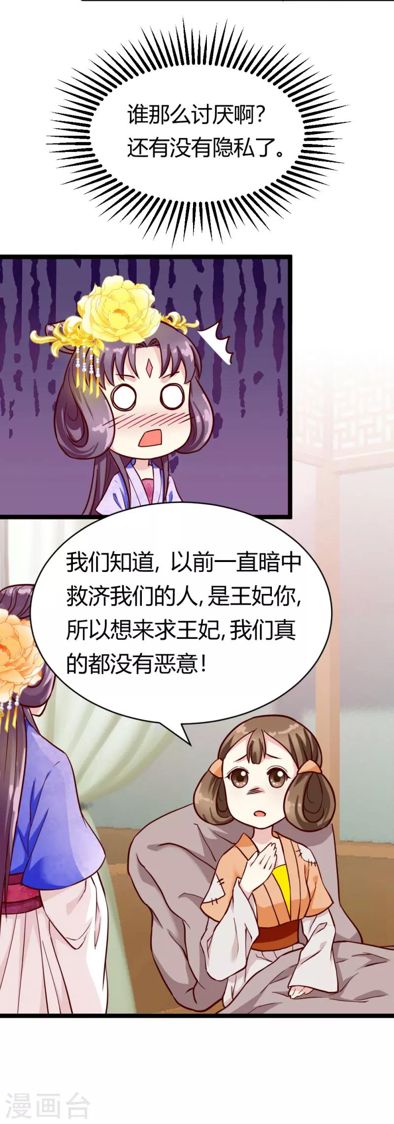 第21话 小白的请求15