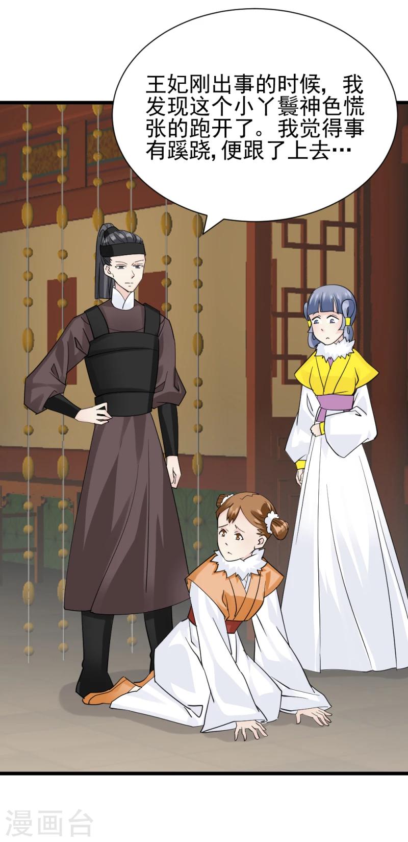第69话 人证物证确凿8