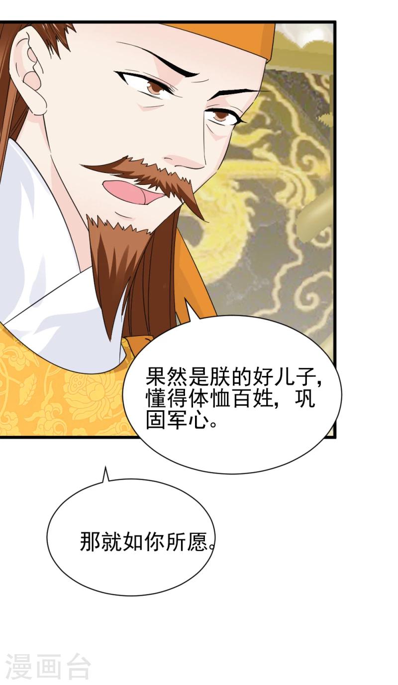 第73话 凡事都有意外10
