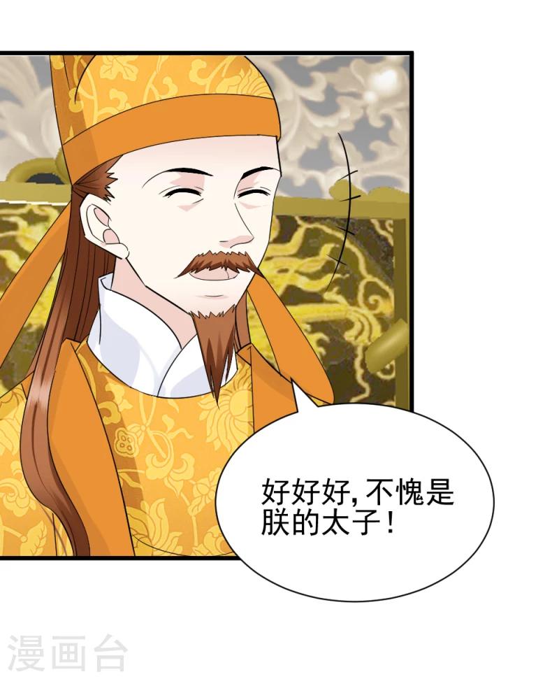 第73话 凡事都有意外20
