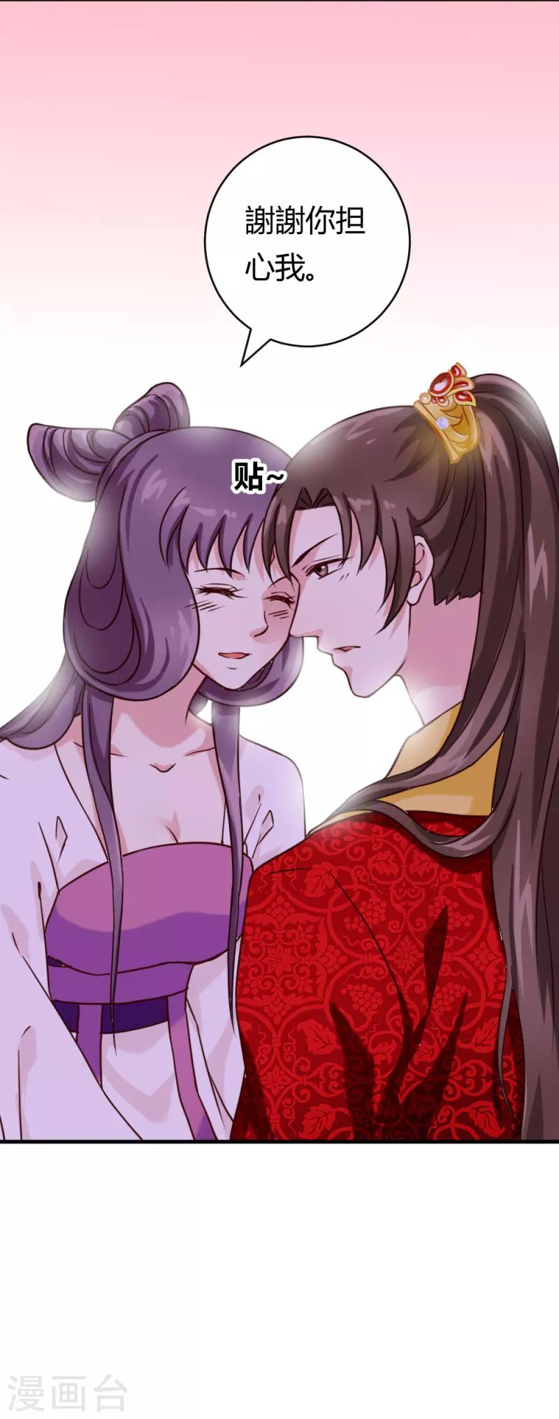 第28话 想软禁我13