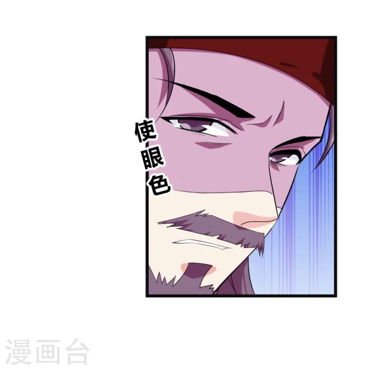 第83话 择日赐婚6