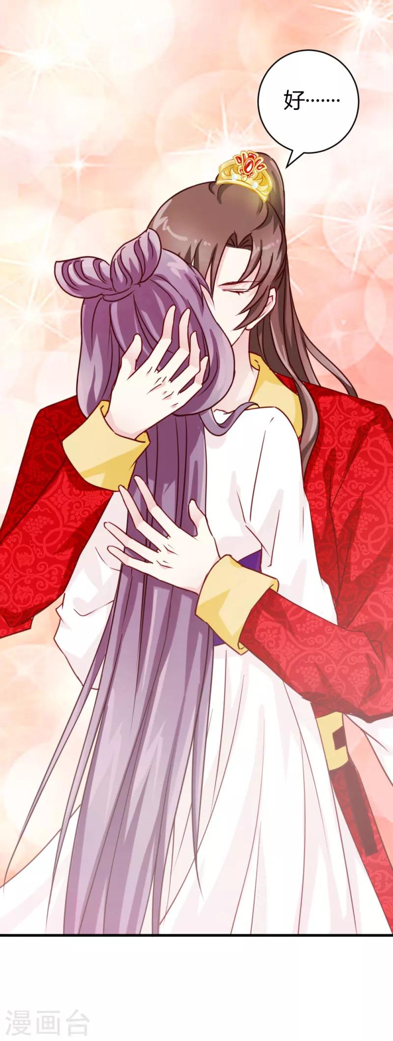 第28话 想软禁我21