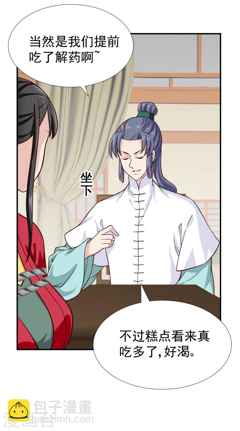 第97话 怎么是你们？15