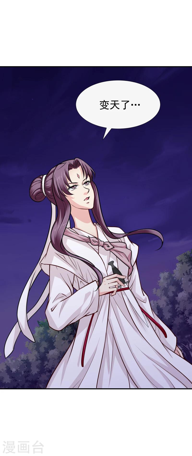 第109话 那不为人知的过往7
