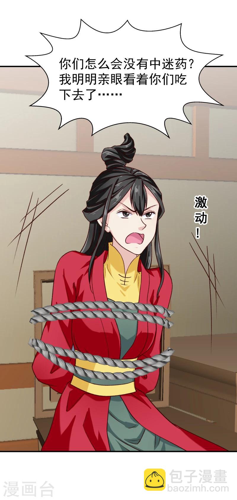 第97话 怎么是你们？14