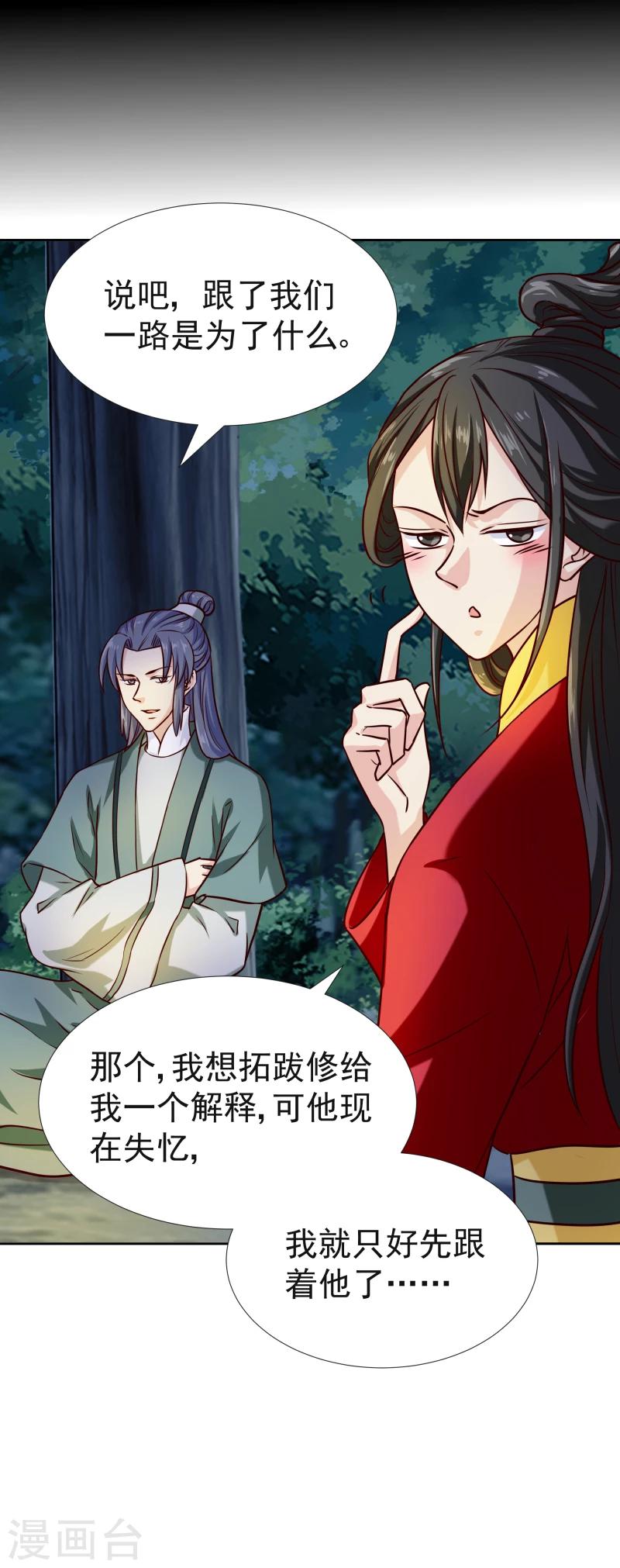 第115话 萧氏一族30