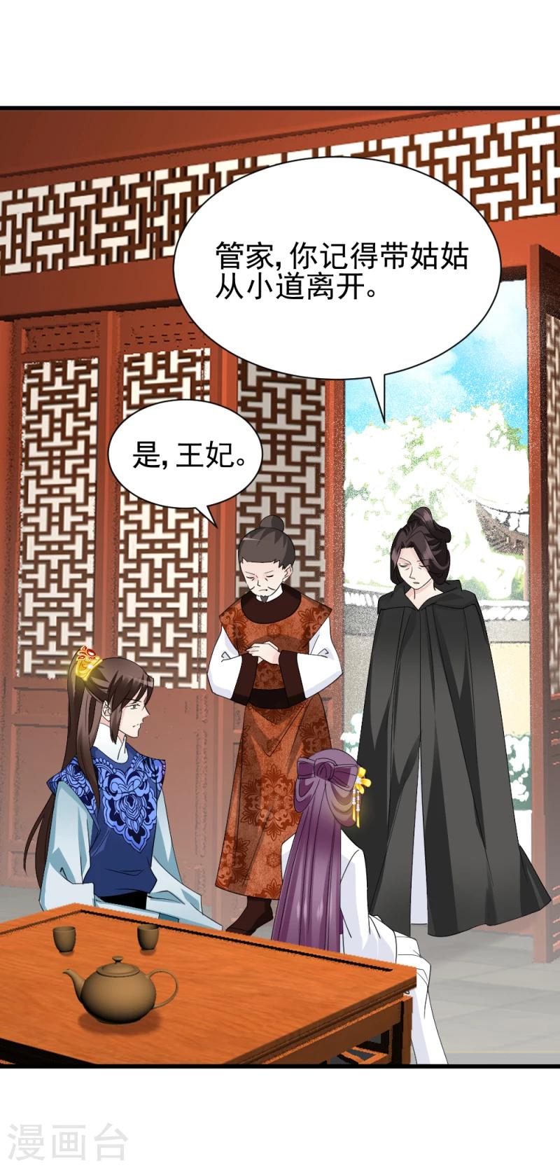 第77话 意外之喜25