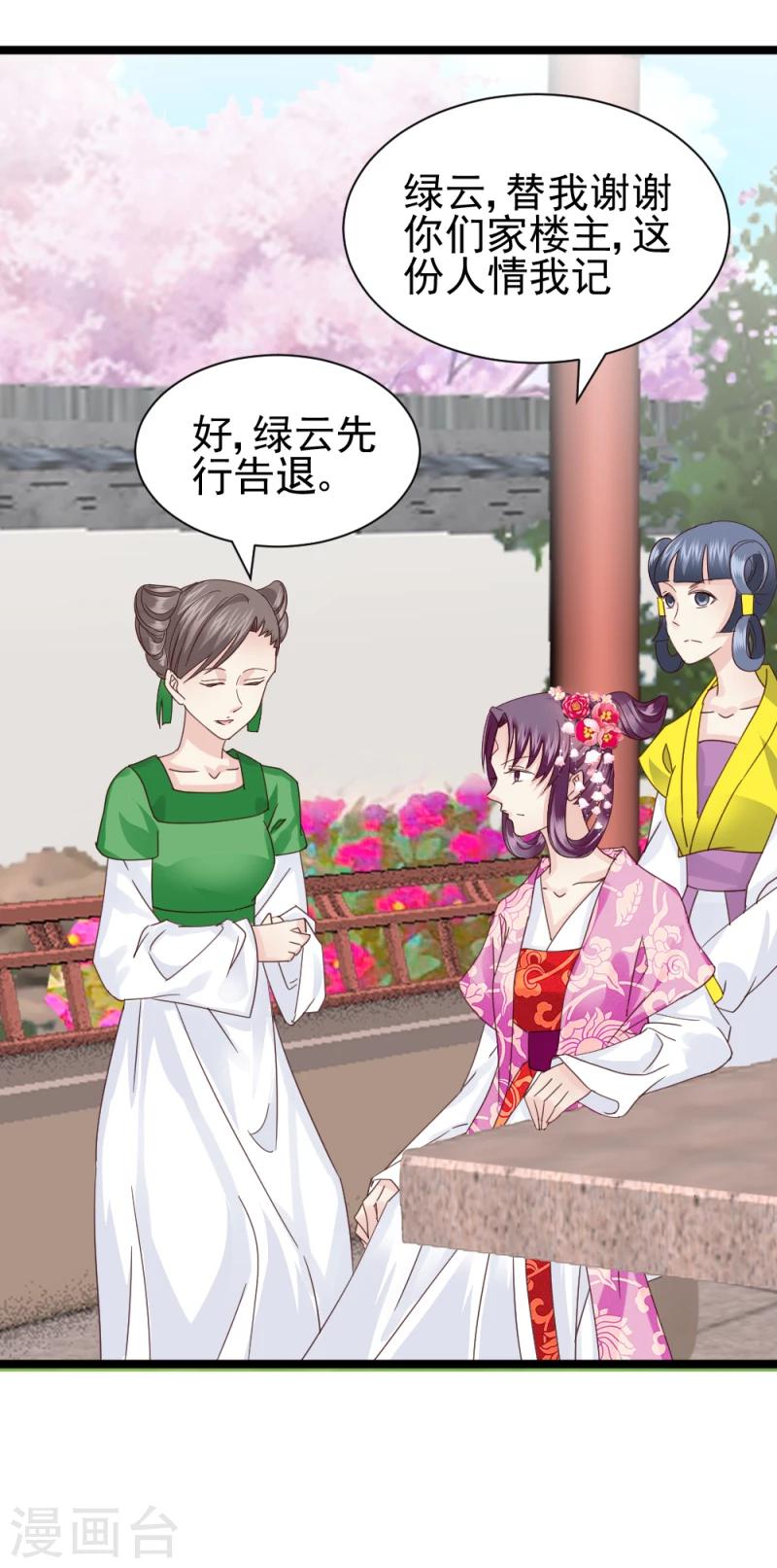 第56话 算计16