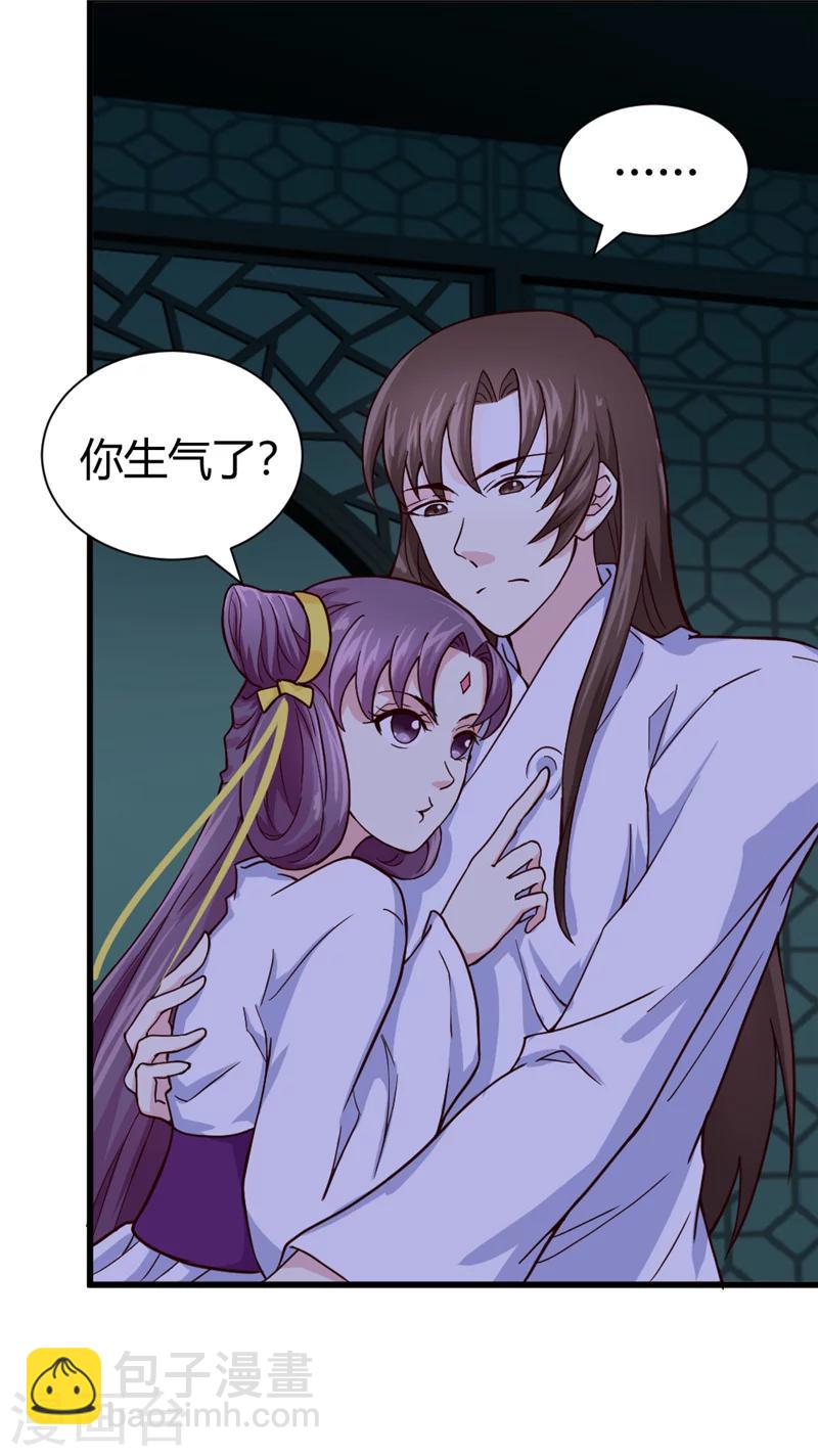 第41话 牡丹宴会2