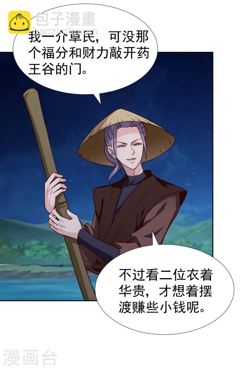 第100话 雾中诡湖17