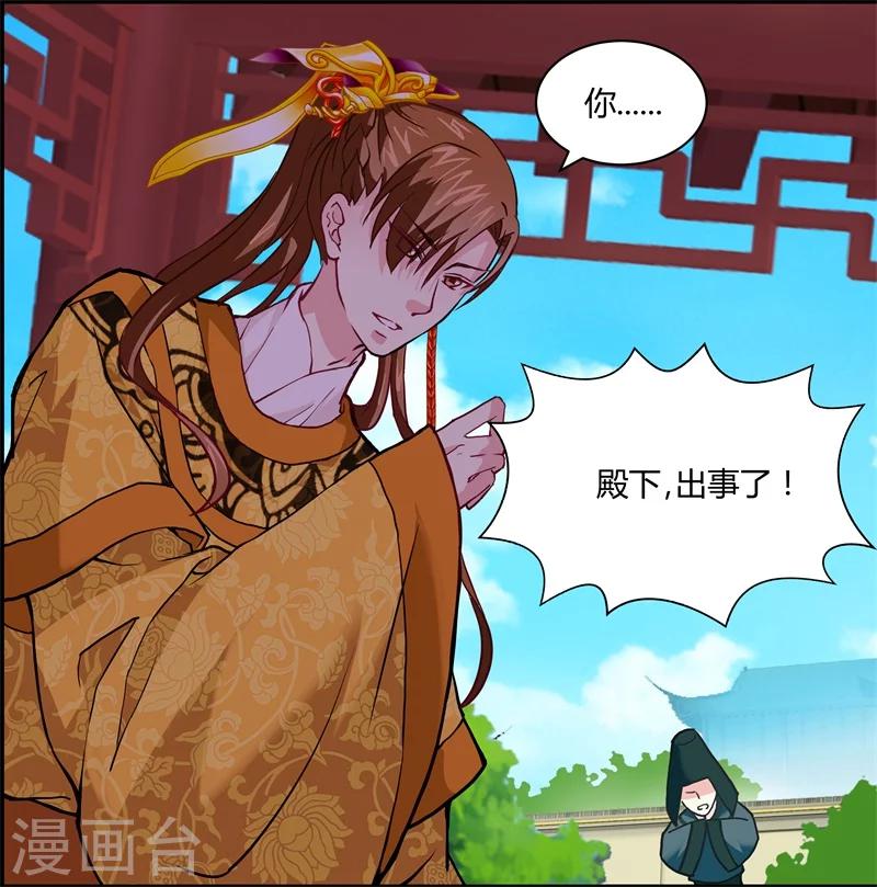 第13话 对弈16