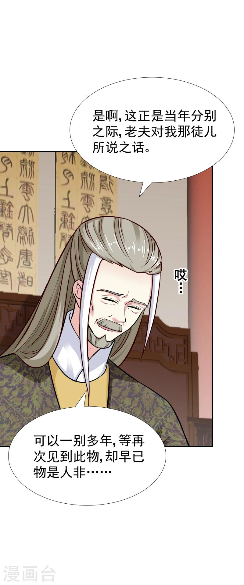 第104话 亲自动手23