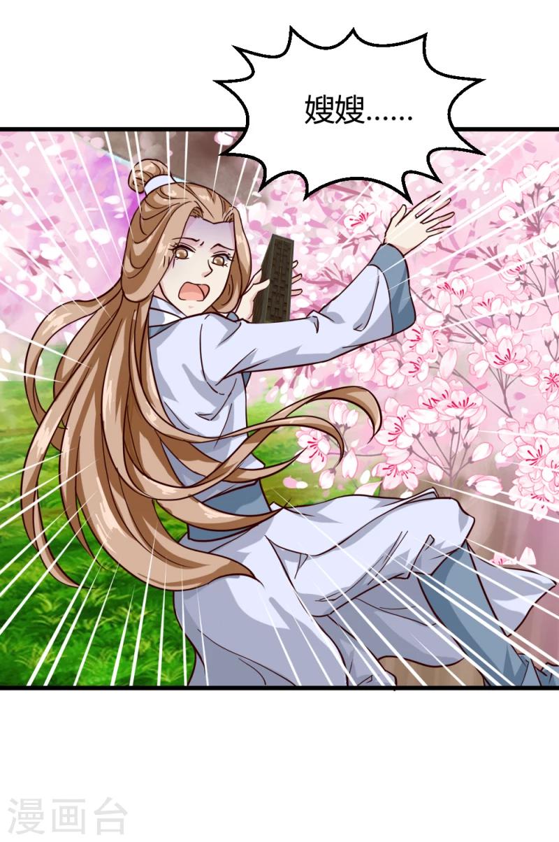第92话 英雄救美2