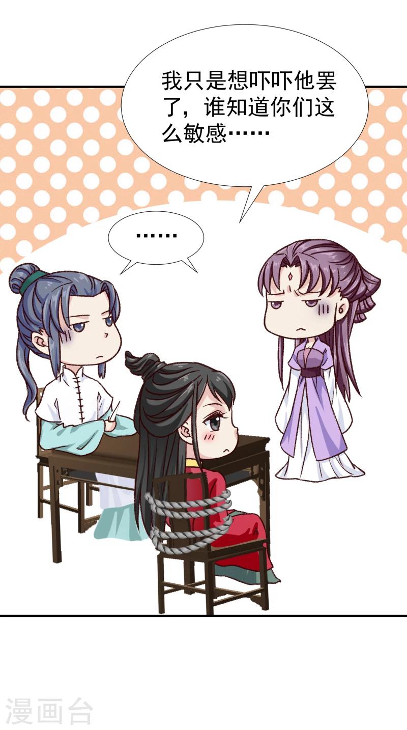 第97话 怎么是你们？31