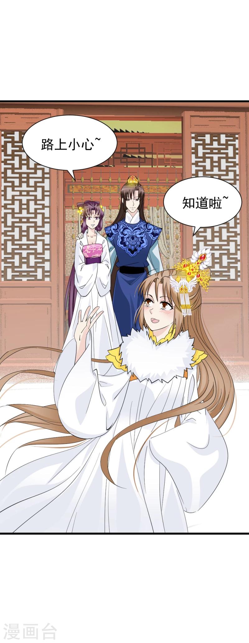 第78话 以其人之道，还治其人之身11