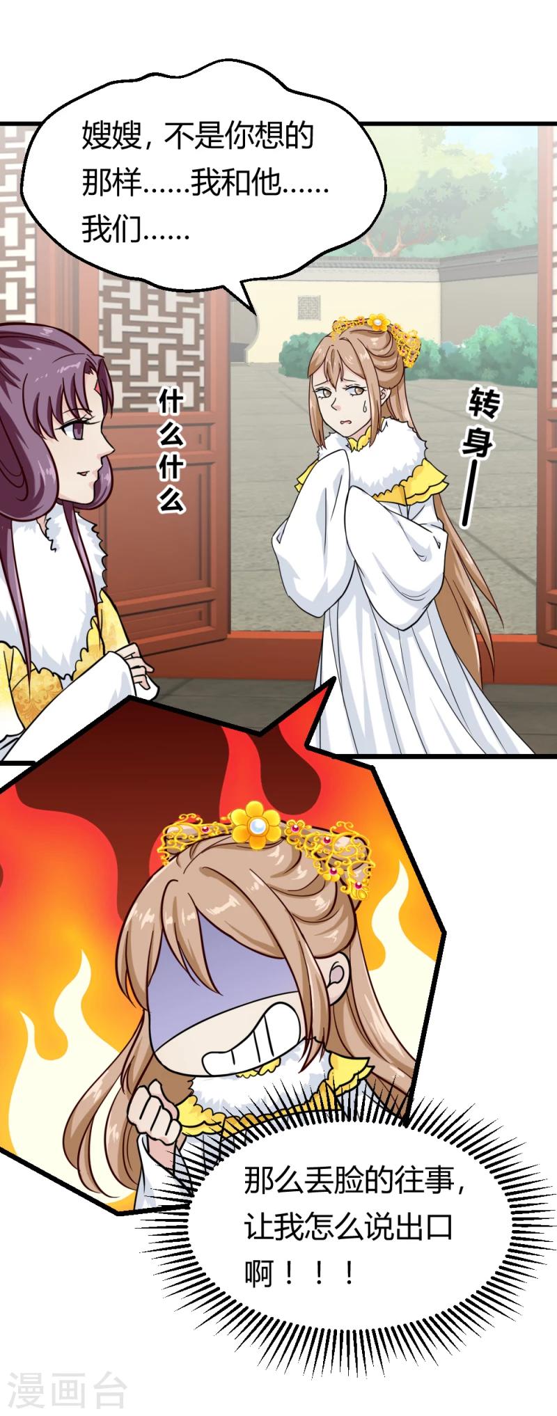 第88话 外出踏青7