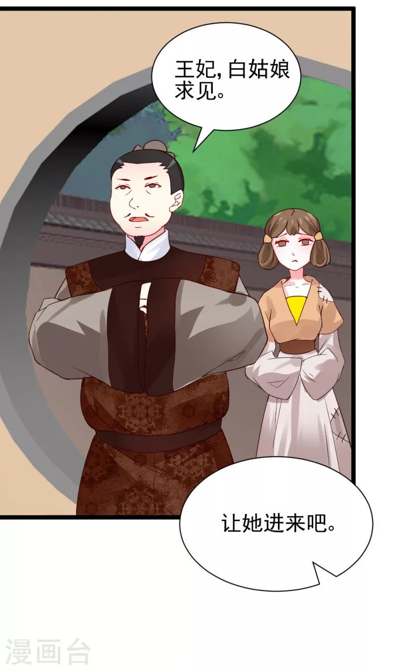 第47话 最美好的地方34