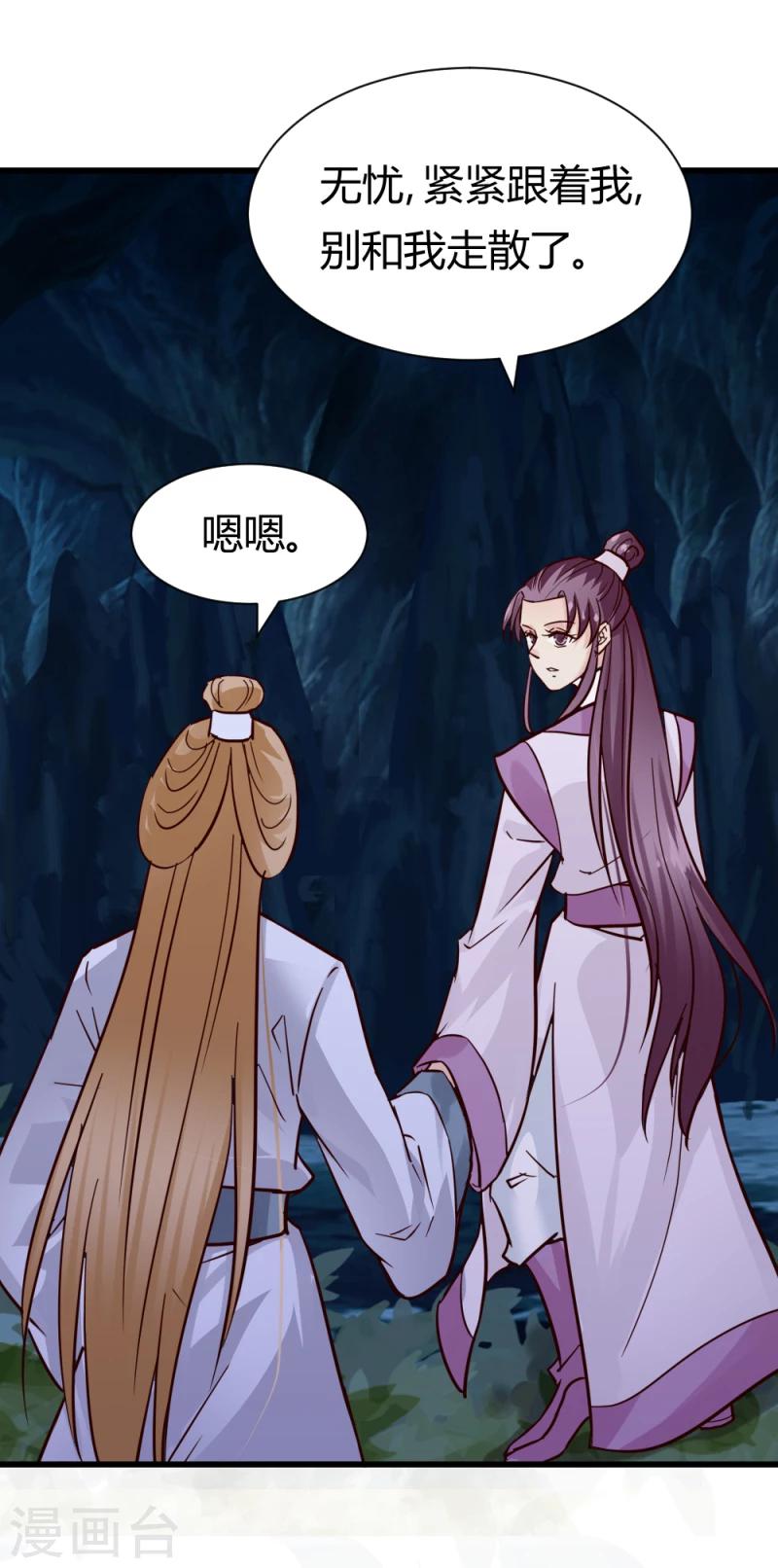 第91话 古桃树15