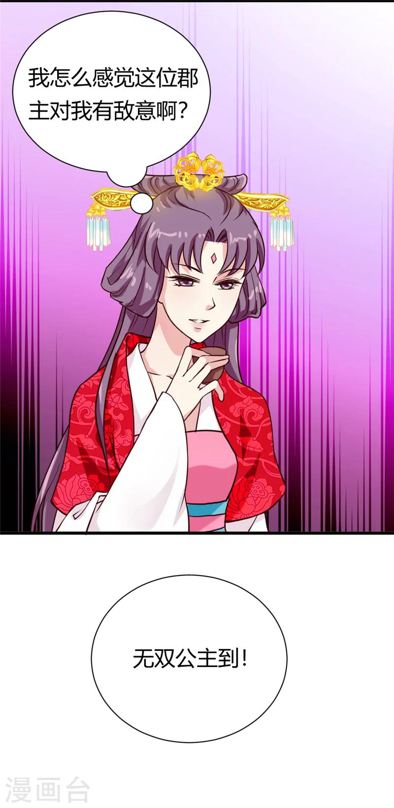 第41话 牡丹宴会28