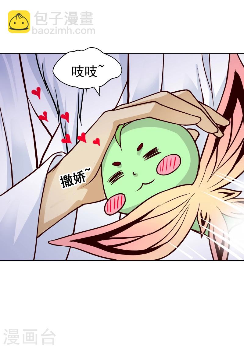 第113话 灵物35