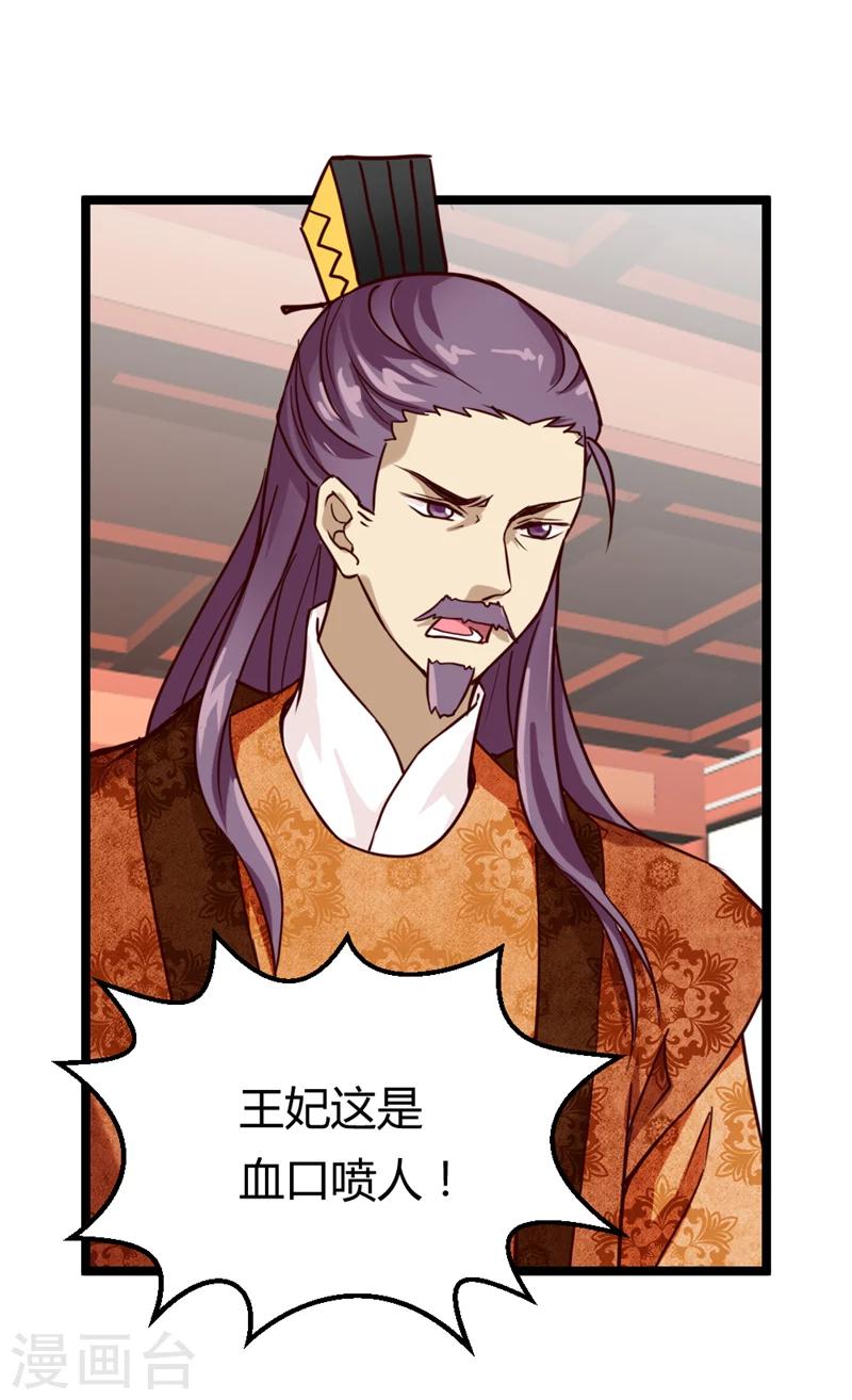 第37话 王府对质10