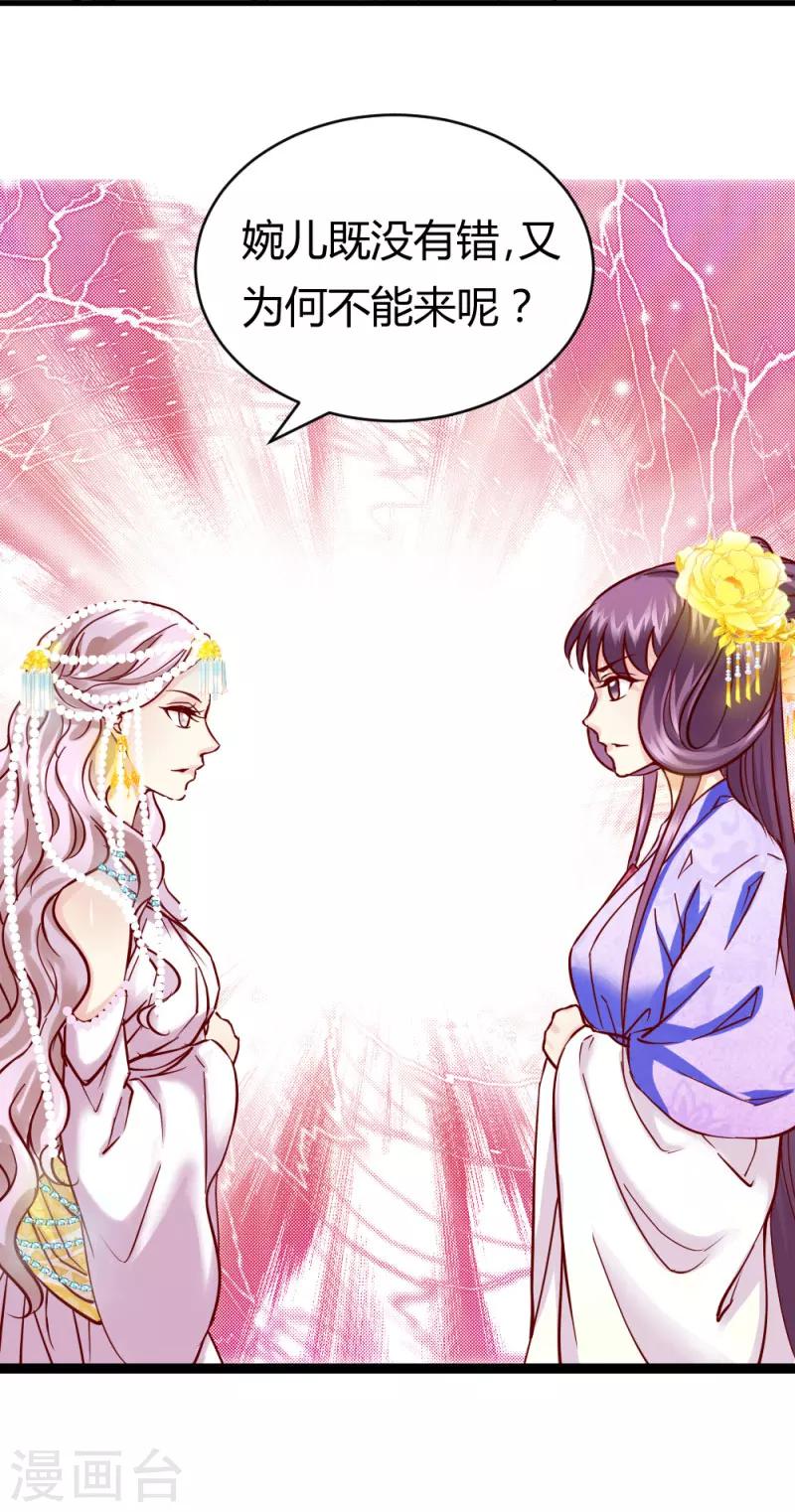 第19话 圣母白莲花7