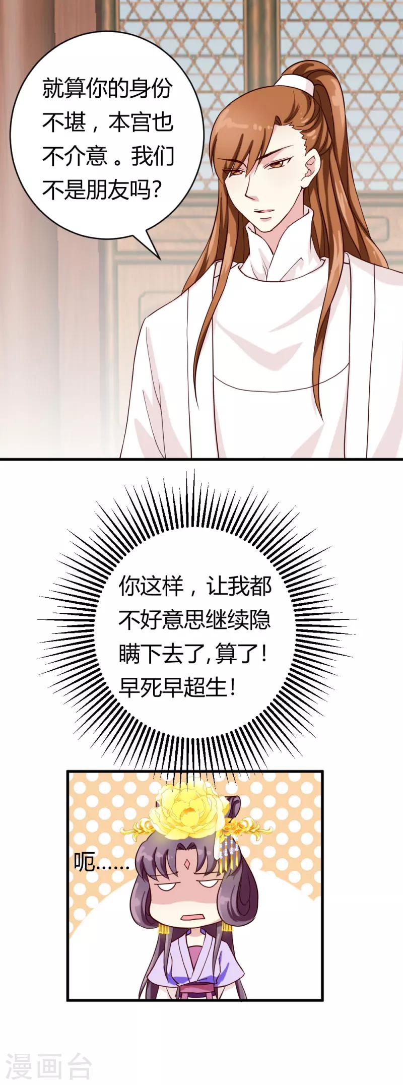 第25话 逃出虎口？1