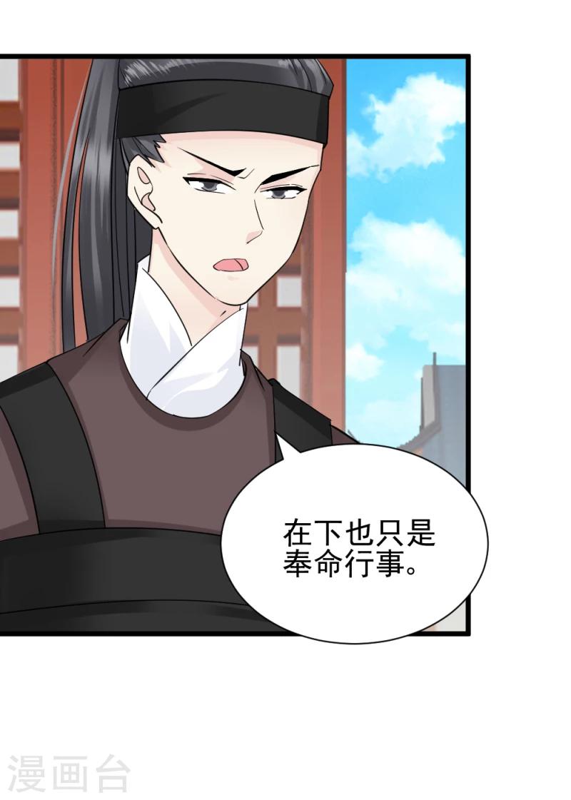 第69话 人证物证确凿22