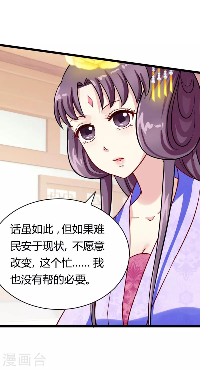 第21话 小白的请求19