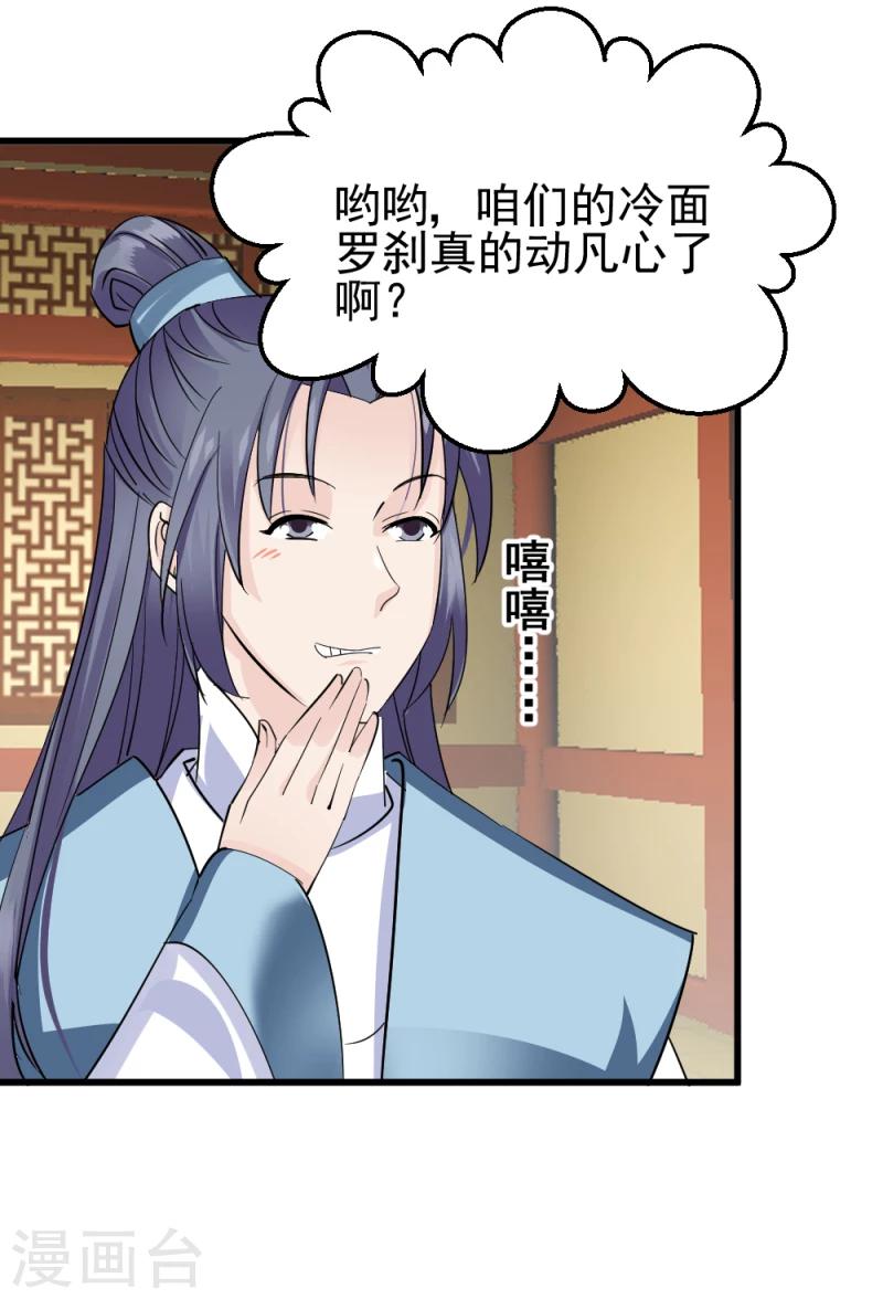 第75话 既然你不仁，休怪我不义4