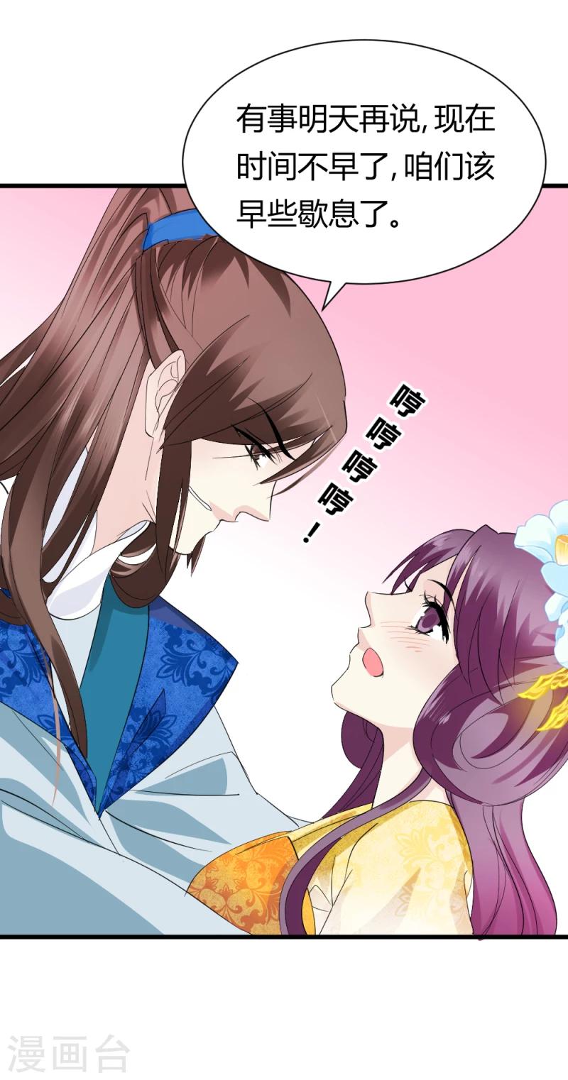 第87话 你怎么回京了13