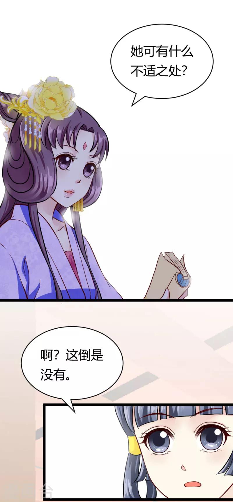 第21话 小白的请求6