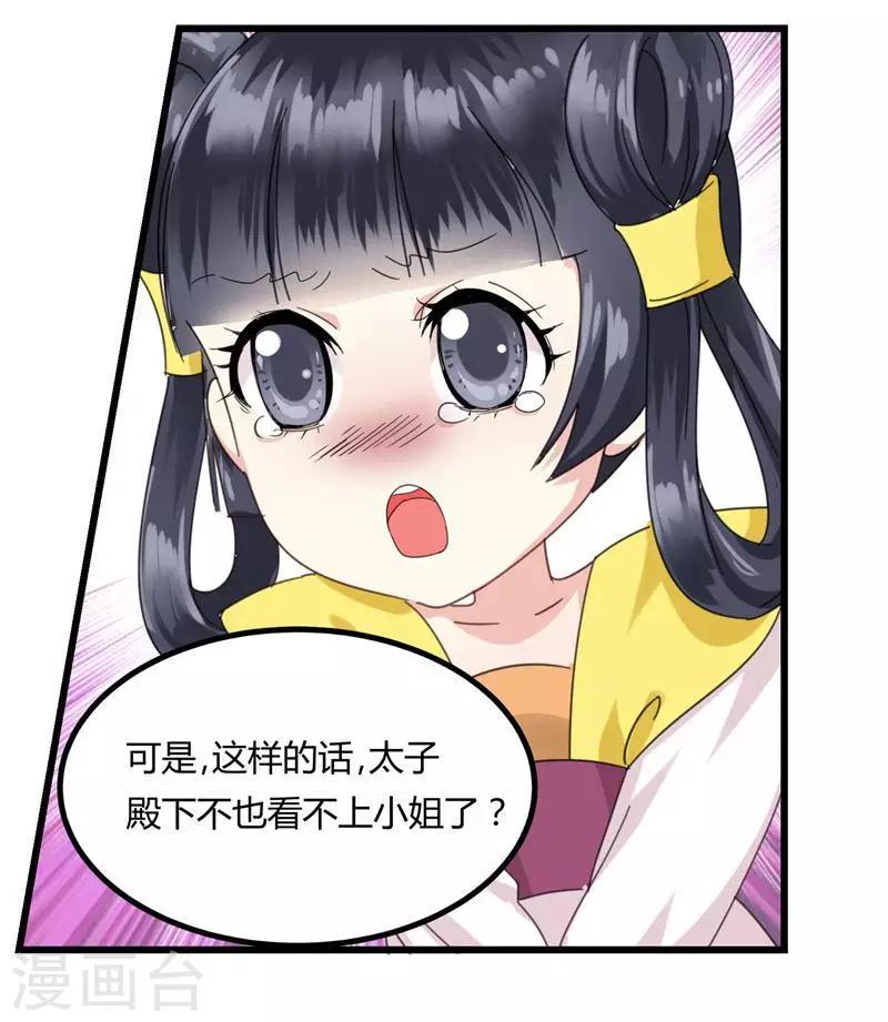 第2话 鱼死网破15