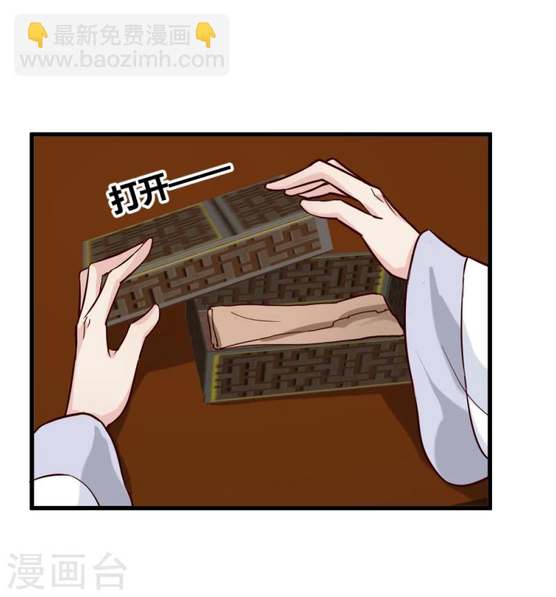 第92话 英雄救美24
