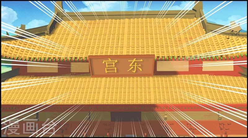 第11话 误入东宫11