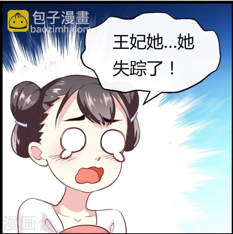 第12话 千机玲珑局2