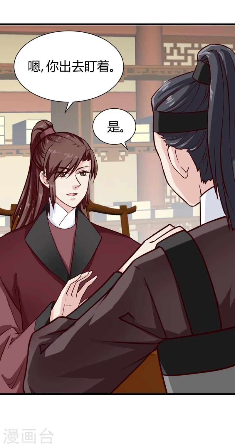 第92话 英雄救美21
