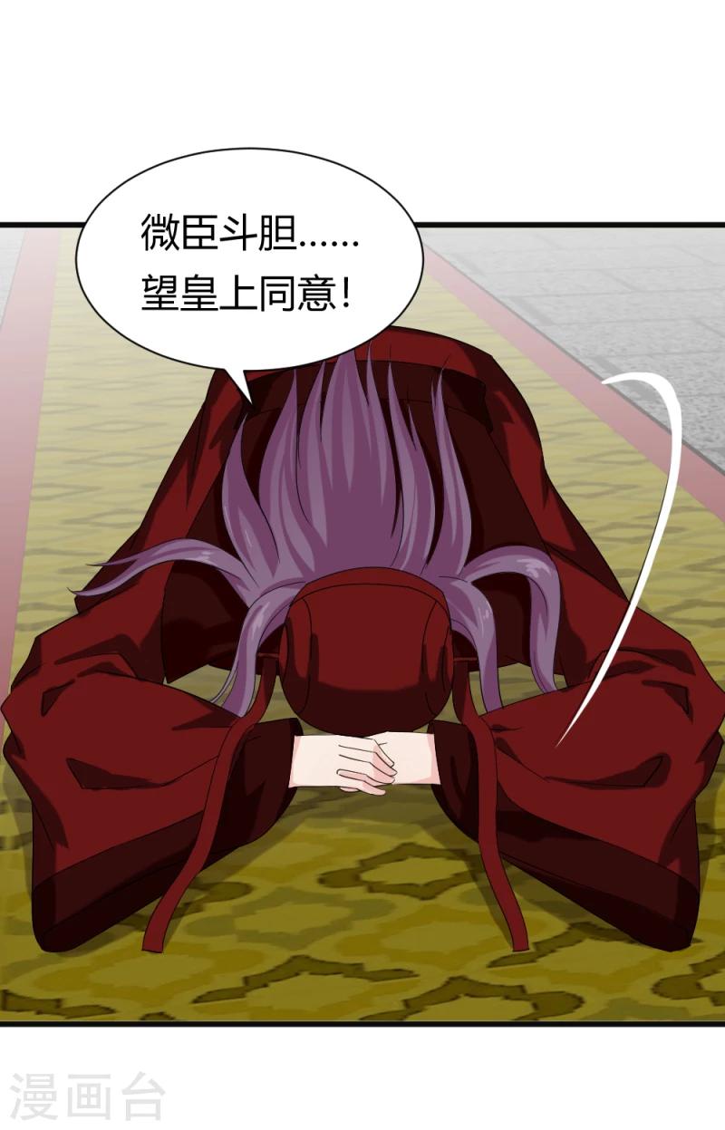 第83话 择日赐婚21