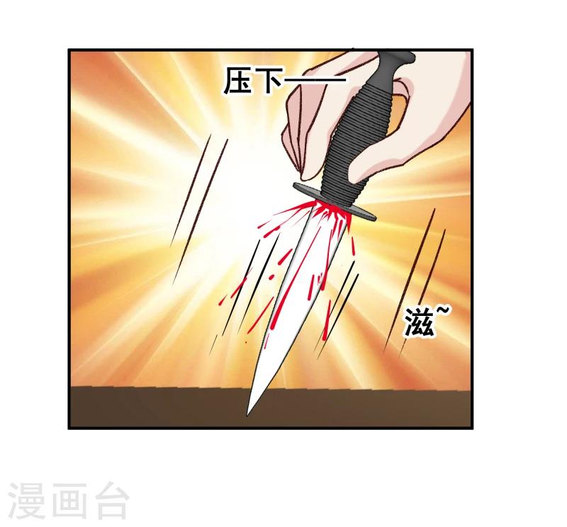 第97话 怎么是你们？30
