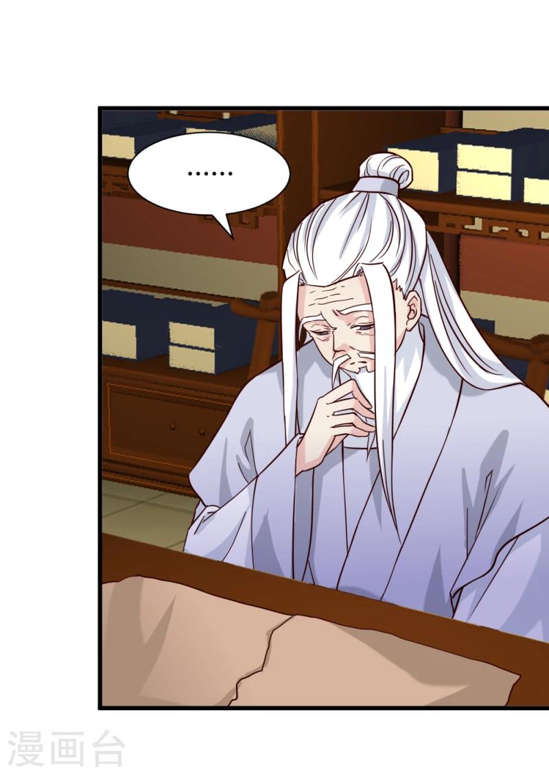 第92话 英雄救美30
