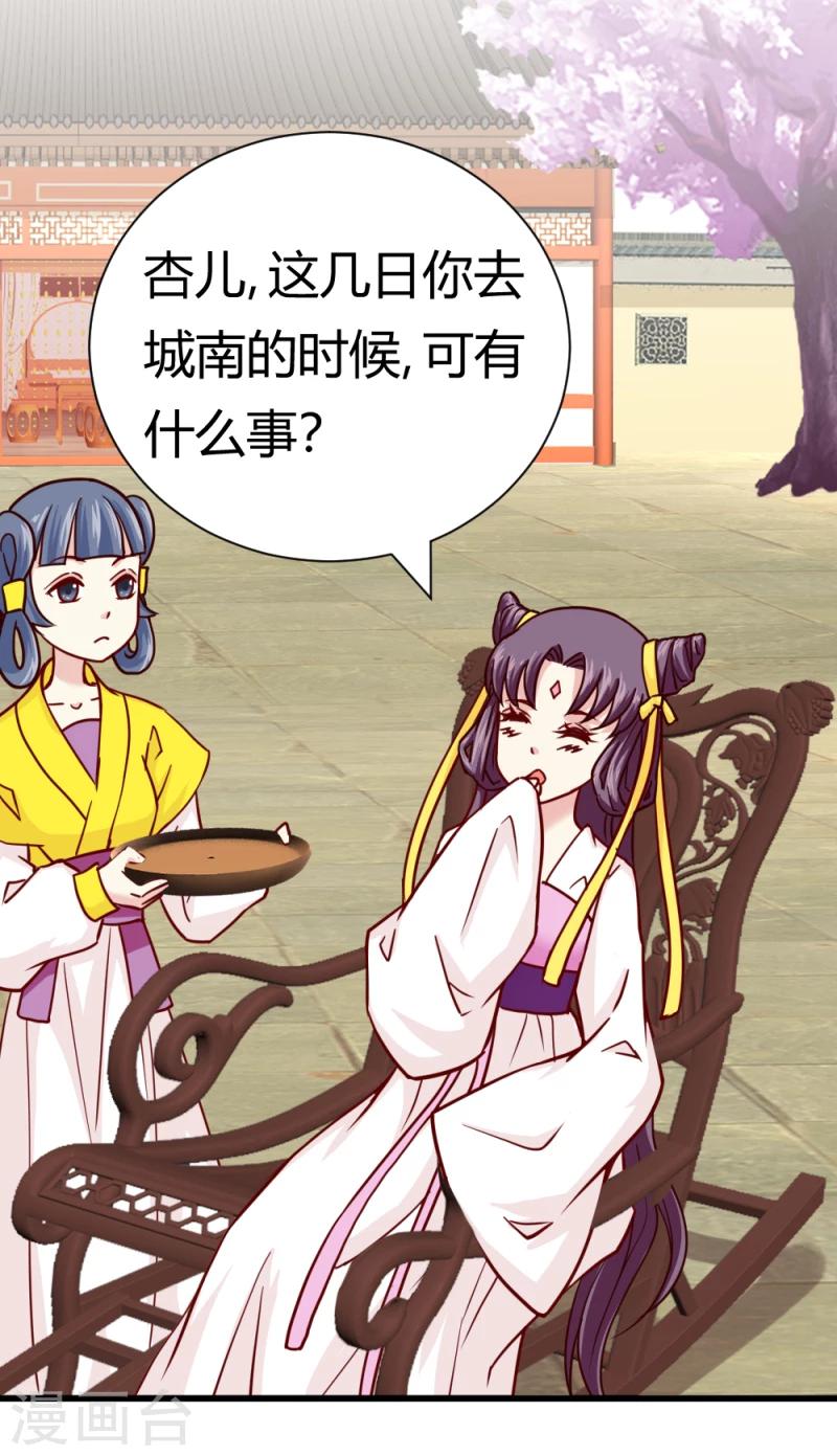 第38话 王府对质（下）24