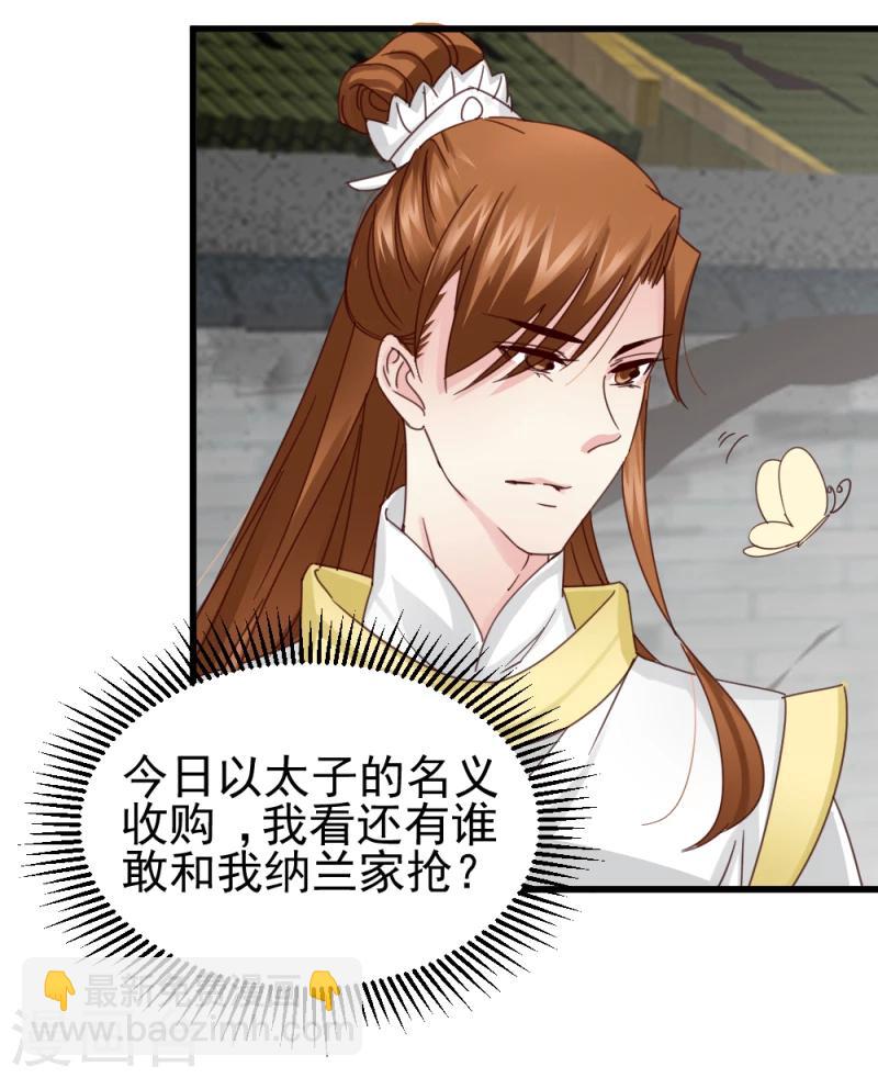 第48话 张老伯的礼物20