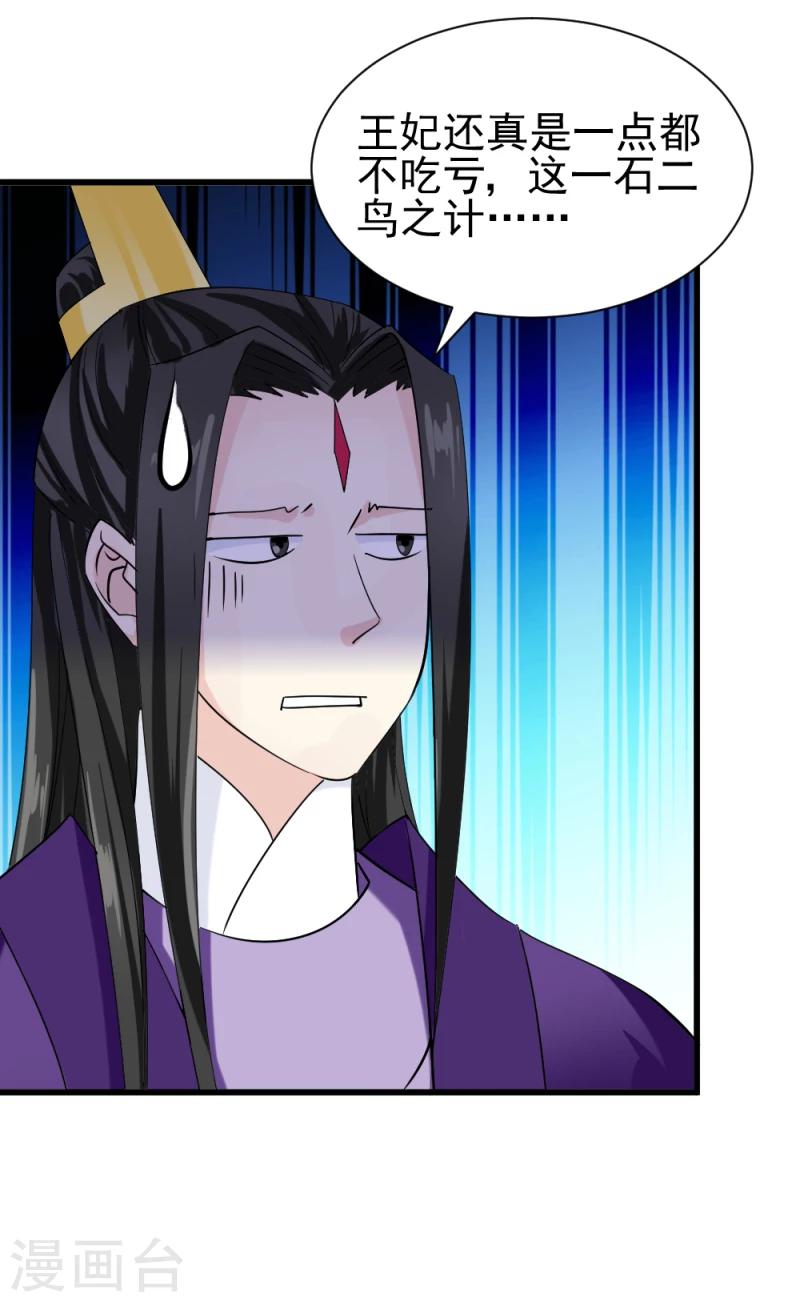 第79话 这两人神神秘秘的在做什么17