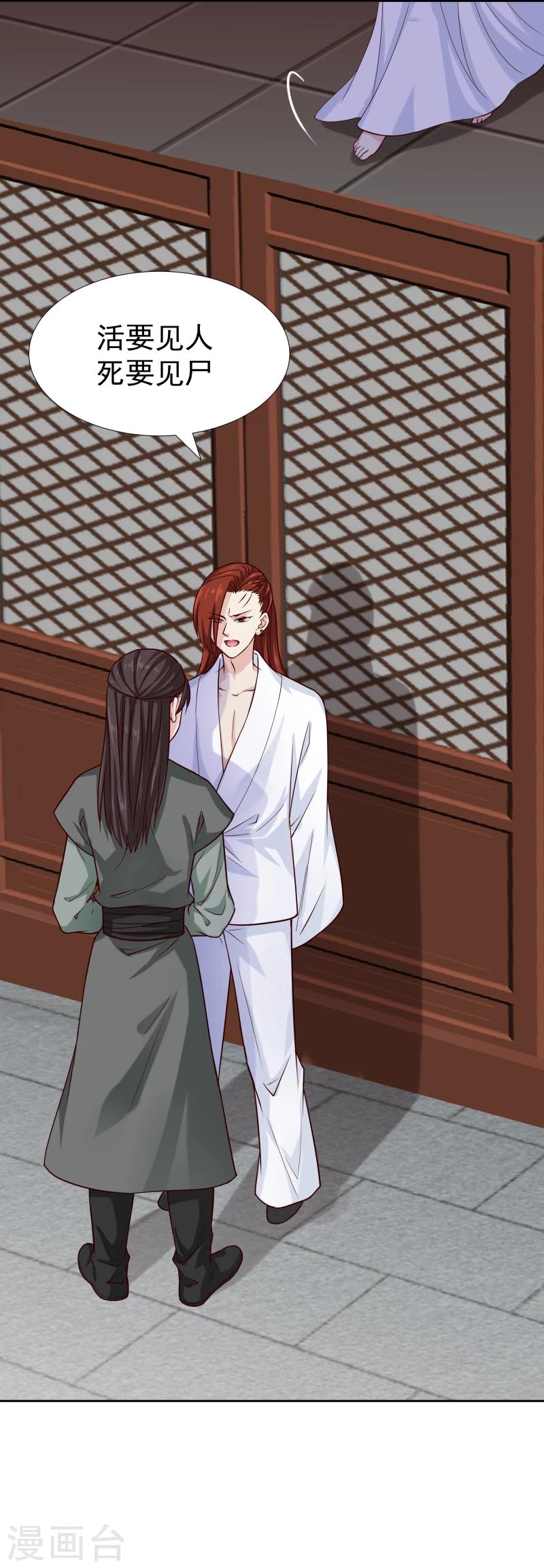 第101话 白衣少年1